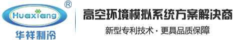 全熱全冷機(jī)組_冷熱一體冷水機(jī)_分體式冷水機(jī)組_全熱冷回收機(jī)組